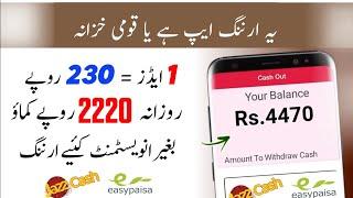 Online Earning In Pakistan Without investment • How to Make Money Online • Fast Earning App 2025