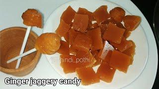 Ginger jaggery candy| home remedy for cough,cold,sore throat