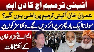 Latest Update | Constitutional Amendment | Today Is Very Important Day | Palmist MA Shahzad Khan