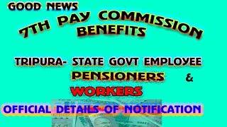 7th Pay Commission Benefits to Tripura State Government Employees || GOVERNMENT STAFF