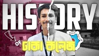 History Of Dhaka College | College Admission