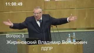 Владимир Жириновский:"Всю армию брошу, как собак порву всех" пленарное заседание  01 07 2014