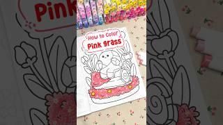 Southern Lotus | How to Color Pink Grass | Fresh Glow Coloring Book #trending #art #shorts #drawing