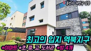 용인전원주택매매 / 용인시 처인구 남동 / 방4, 도시가스, 명지대인근, 역북지구 생활권, 서울행 광역버스 수시운행, 주요시설 및 학교 10분 거리,역북지구 초인근 No.3114