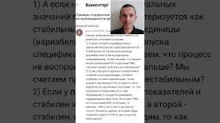 Интерпретация контрольных карт Шухарта и валидация процесса