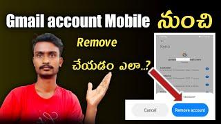 How to remove Gmail account from Mobile..? in telugu |Polaiahtechtelugu