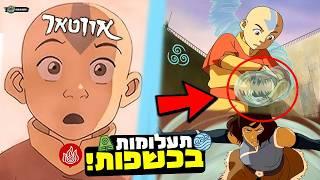 Everything you didn't know about the Bending in Avatar?! | | The secrets of Bending:  ️  ️