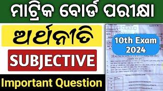 10 class board exam paper 2024 | 10th class selection question 2024 | economics subjective question