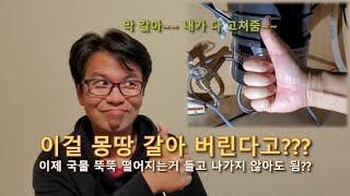 씽크대 막힘. 음식물 분쇄기가 고치기. 누구나 한번은 고장내는이것.