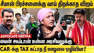 அப்பா அம்மாவையே Appointment கொடுத்து பாக்குற நீ மக்களை சந்திப்பியா? Interview With Geetha On Vijay