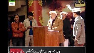 Jashan Mefang | Arman TV Coverage | Islamabad 2019