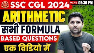 Arithmetic Maths सभी Formula Based Questions एक Video में | SSC CGL Maths 2024 By Abhinay Sharma