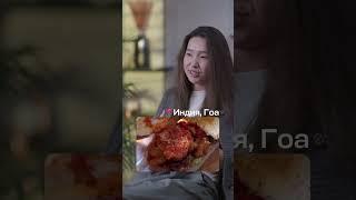 Вкусные путешествия с экспертами ht.kz