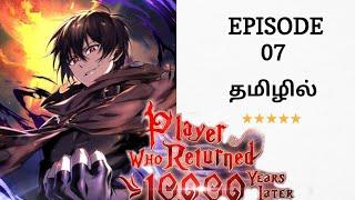 Mc Returned From Hell After 10000 Years Manhwa  Episode-07  in Tamil #manhuaexplained manhwa
