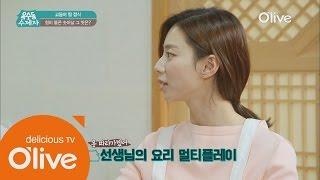 oksudongsuccessor 2시간 걸릴 요리를 30분 만에! 대가의 멀티 플레이 160517 EP.4