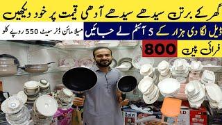 crockery wholesale market in karachi  | melamine crockery | Nonstick Cookware | Crockery In KG