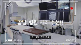 강남구 논현동 언주역 상가(병원자리) 임대 / 고급인테리어 / 무권리 / 즉시입주