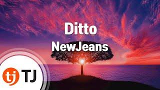 [TJ노래방] Ditto - NewJeans / TJ Karaoke