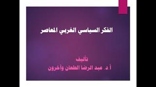 العولمة