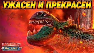 Dragons: Rise of Berk #49 ОТКРЫЛ ЗЕЛЁННУЮ СМЕРТЬ 