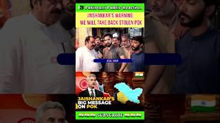 Jaishankar's warning: We will take back stolen POK #pakisthanireaction