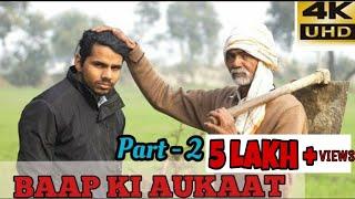 Baap Ki Izzat | Part - 2 | | बाप की इज़्ज़त | Papa Ka Pyar | Father Special | Rahul Rana, vks