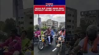 BJP Maharashtra Chief Bawankule Rides Bike Without Helmet In Nagpur #shorts