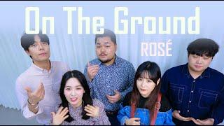 ROSÉ(로제) - On The Ground (Acapella Cover)