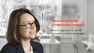 Обращение директора школы в Санкт-Петербурге Ольги Родькиной