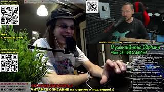 РЕАКЦИЯ (критика): FREDGUITARIST ПОСМОТРЕЛ СЛОВО ПАЦАНА!!!