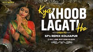 Kya Khoob Lagti Hoo - Unique Mix - SP's Remix Kolhapur |  Old Dj Song | Trending Dj Remix