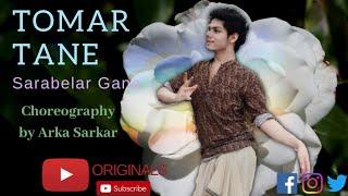 𝑻𝒐𝒎𝒂𝒓 𝑻𝒂𝒏𝒆 𝑺𝒂𝒓𝒂 𝑩𝒆𝒍𝒂𝒓 𝑮𝒂𝒏𝒆 | Choreography by - Arka Sarkar | Reprise Version | @oriosarkar