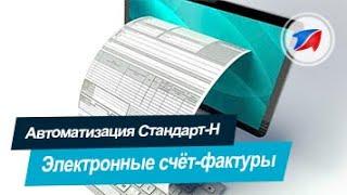 Автоматизация аптек. Модуль ЭСФ (Электронные счет-фактуры) для Республики Казахстан