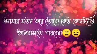 sad love story|Love quotes|Bengali love quotes|konthe Ankan|status zone|new love quotes 2021