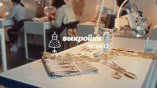 Медитация от Выкройки-легко