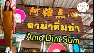 Ama Dim Sum | อาม่าติ่มซำ #hatyai #thailandfood [ Thai Cook Kitchen ]