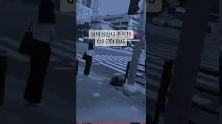 ️실제 상간녀 추적️ #상간녀 소송 할 수 있도록 정보 전달했습니다. #이혼증거수집 문의 010-2351-6145