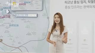 두산위브 더제니스 센트럴원주_사업개요