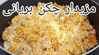 Chicken Biryani Recipe in urdu | Teh wali biryani  Recipe | How To Make  Chicken Dum Biryani