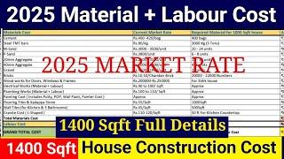 1400 sqft house construction cost | material cost 2025 | 2025 material cost & labour cost | Current