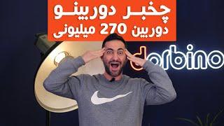 جدیدترین دوربین کمپانی لایکا با قیمت 270 میلیون | دوربینو