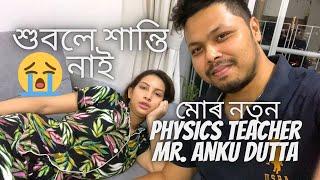 Daily vlog - মোৰ নতুন physics teacher | Assamese daily vlog-71