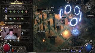 [Стрим!]  Зарабатываем валюту в POE 2  | Path of Exile  2