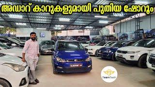 ടിയാഗോ മുതൽ ബെൻസ് വരെ | LOW DOWN PAYMENT USED CAR | CARS 4U | EP 1138