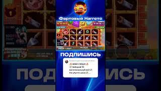 КАЙФОВЫЙ ЗАНОС В Brick House Bonanza #slot #деньги #заносы #заносынедели