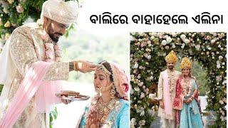 Actress Elina Samantray Marriage | ବାଲିରେ ବାହା ହେଲେ ଏଲିନା