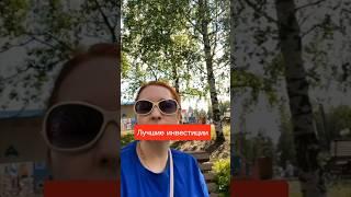 Лучшие инвестиции в себя, любимую Ведь ты у себя одна! #еленамихееваsw #заработоквинтернете #млм