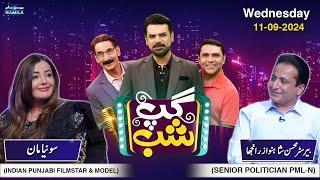 Gup Shab With Vasay Chaudhry | Sonia Mann (Indian Actress) | Mohsin Shahnawaz Ranjha | SAMAA TV