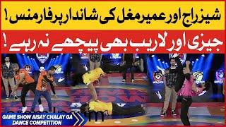 Dance Competition In Game Show Aisay Chalay Ga Season 10 | Danish Taimoor Show | TikTok