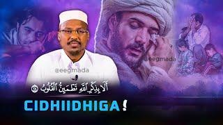 Murugada iyo Ciriiriga Nolasha Sida Looga Baxo | Sheekh Mustafe | @eegmada